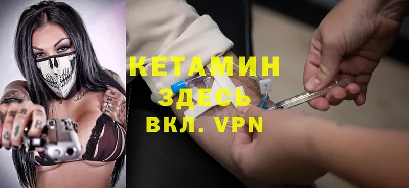 КЕТАМИН ketamine  Руза 